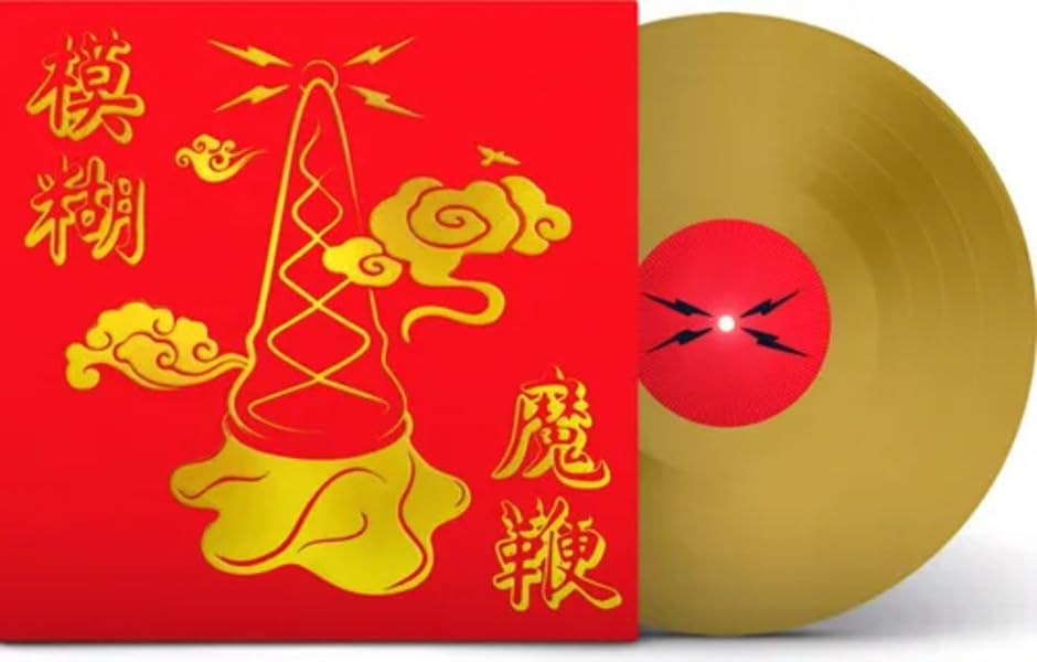 Blur - The Magic Whip - Color Vinyl |